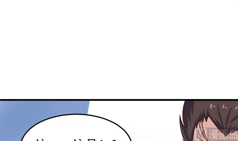 第319话 竟然都是真的！ 第54页