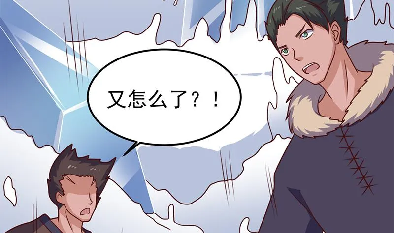第319话 竟然都是真的！ 第68页
