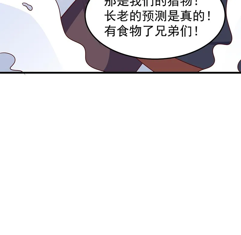 第319话 竟然都是真的！ 第76页