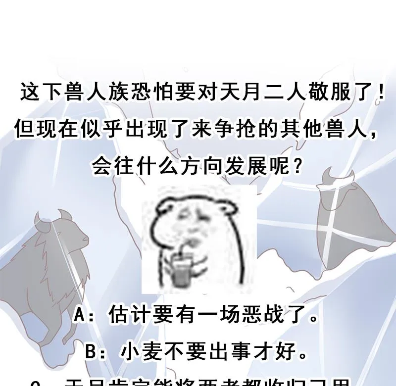 第319话 竟然都是真的！ 第77页