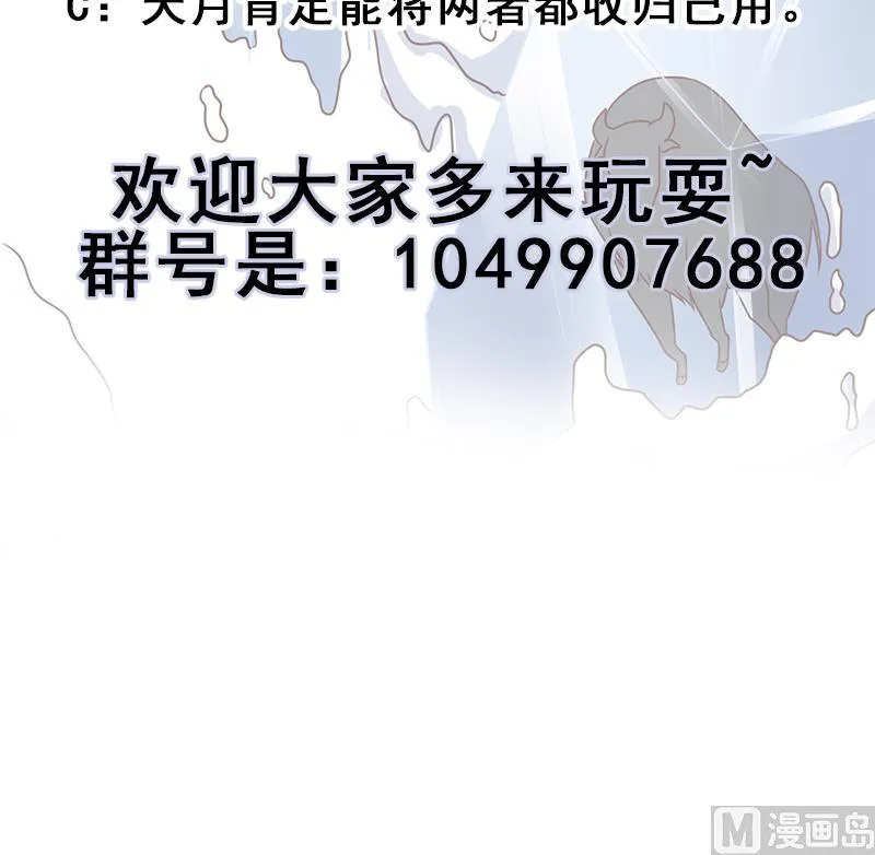 第319话 竟然都是真的！ 第78页