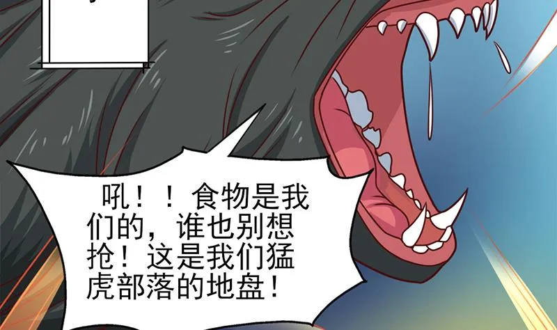 第320话 温柔的熊大 第4页