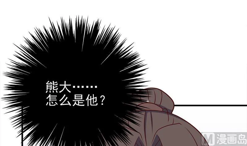 第320话 温柔的熊大 第18页