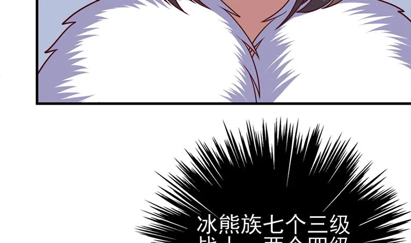 第320话 温柔的熊大 第20页