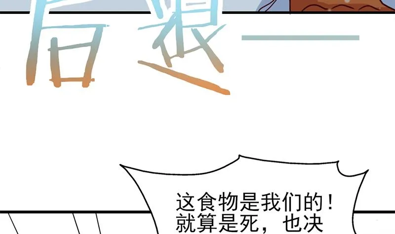 第320话 温柔的熊大 第25页
