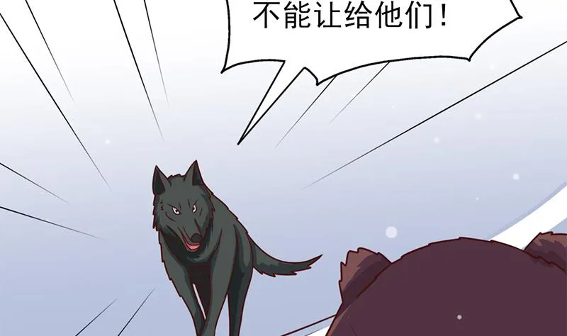 第320话 温柔的熊大 第26页
