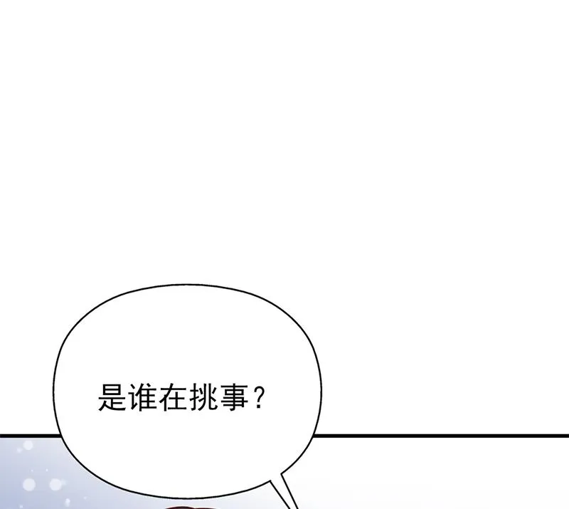 第320话 温柔的熊大 第31页