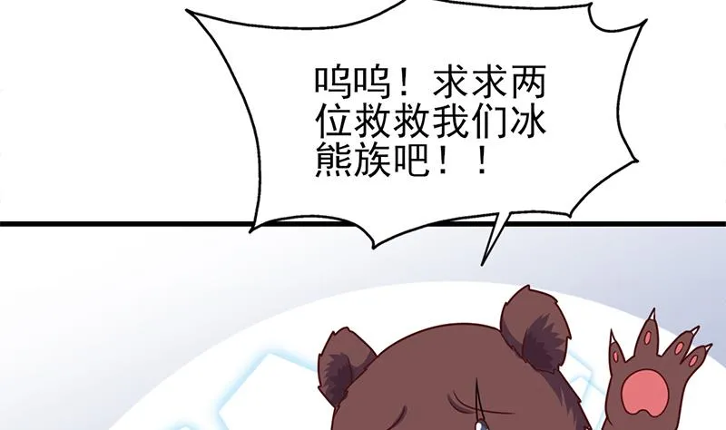 第320话 温柔的熊大 第38页