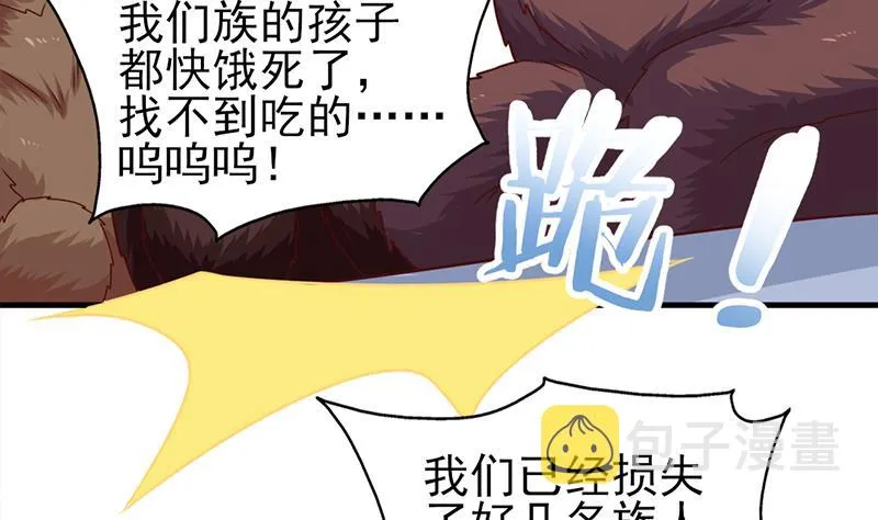 第320话 温柔的熊大 第40页