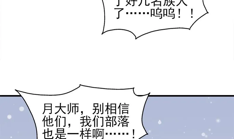 第320话 温柔的熊大 第41页