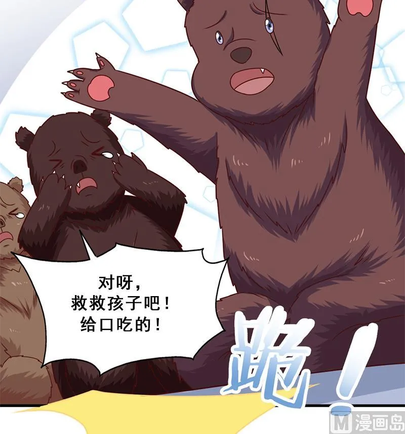 第320话 温柔的熊大 第75页