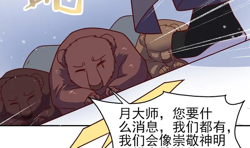 第321话 意外惊喜！ 第7页