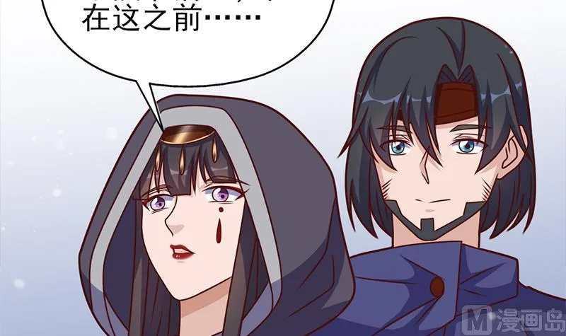第321话 意外惊喜！ 第9页