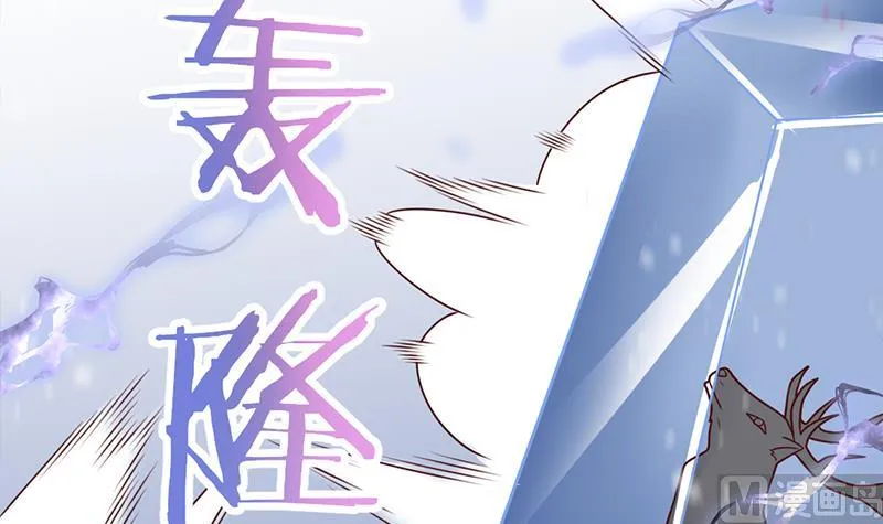 第321话 意外惊喜！ 第12页