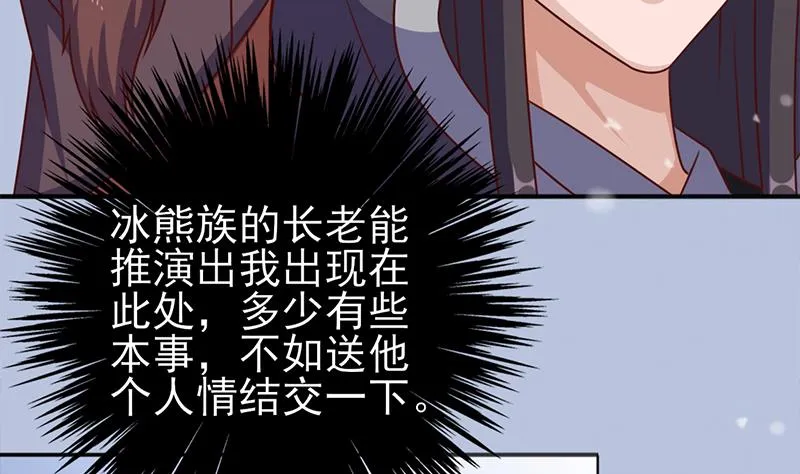 第321话 意外惊喜！ 第23页
