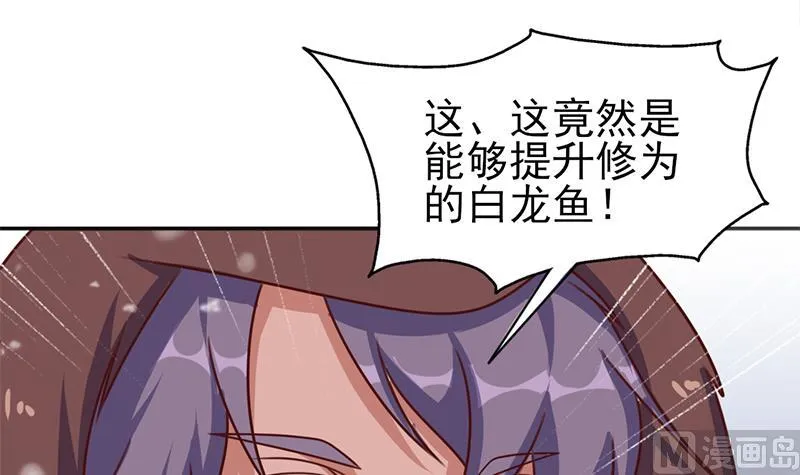 第321话 意外惊喜！ 第39页