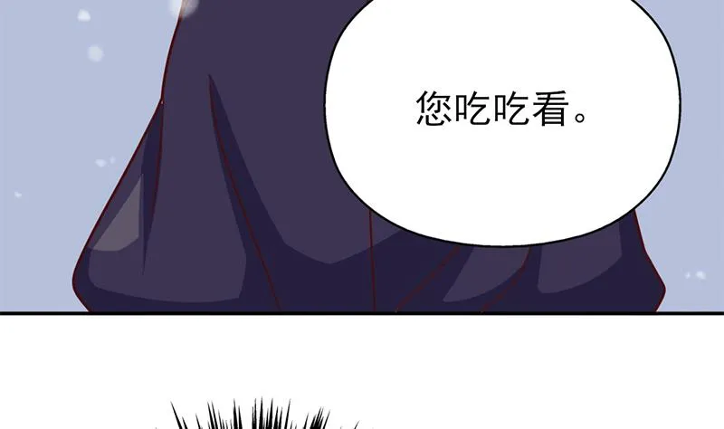 第321话 意外惊喜！ 第55页