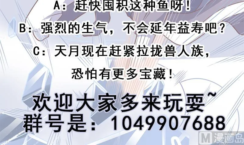 第321话 意外惊喜！ 第69页