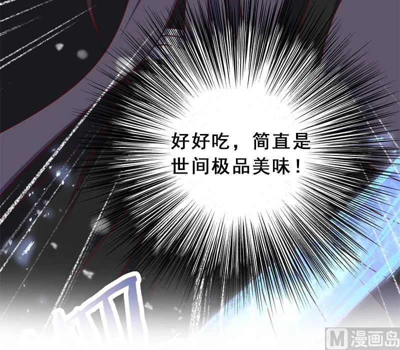 第321话 意外惊喜！ 第72页
