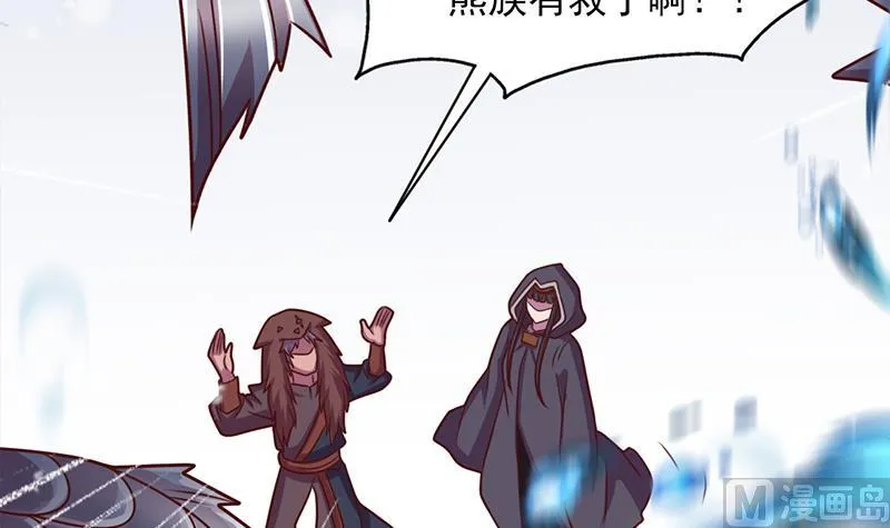 第322话 给冰熊族的奖励 第21页