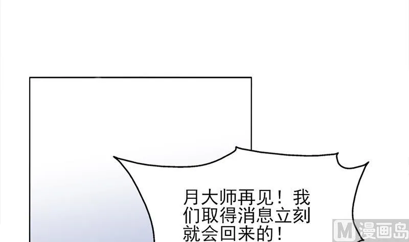 第322话 给冰熊族的奖励 第24页