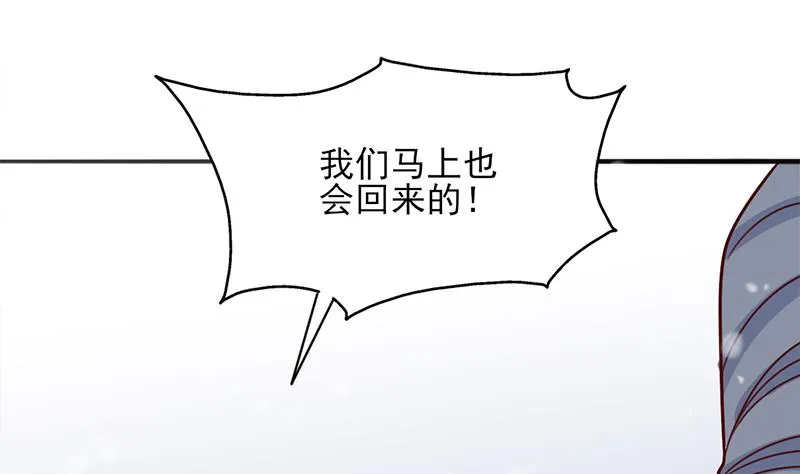 第322话 给冰熊族的奖励 第26页