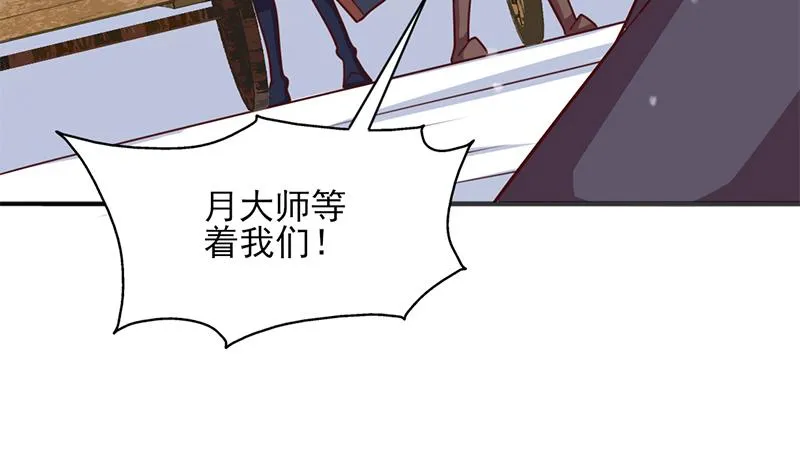 第322话 给冰熊族的奖励 第28页