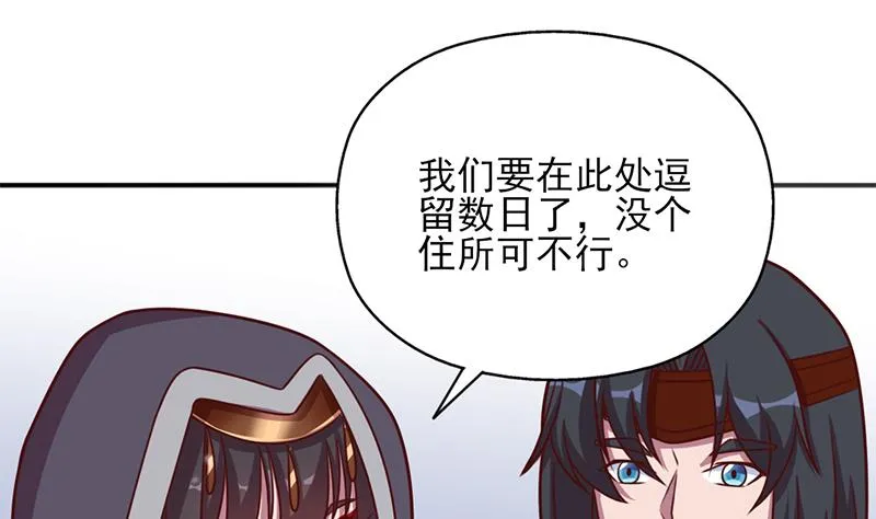 第322话 给冰熊族的奖励 第29页