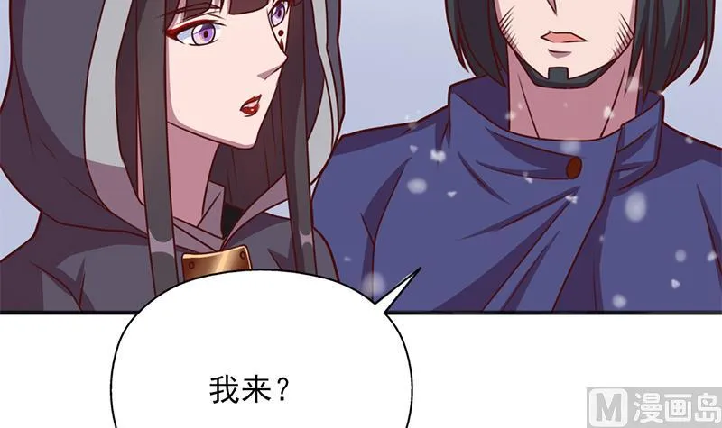 第322话 给冰熊族的奖励 第30页
