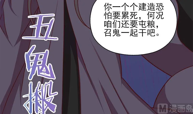 第322话 给冰熊族的奖励 第33页