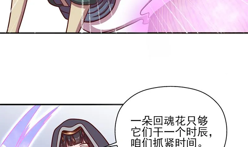 第322话 给冰熊族的奖励 第38页