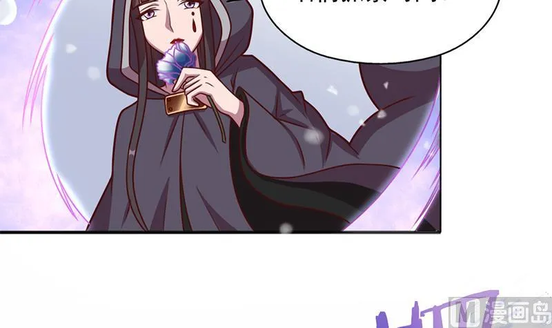 第322话 给冰熊族的奖励 第39页