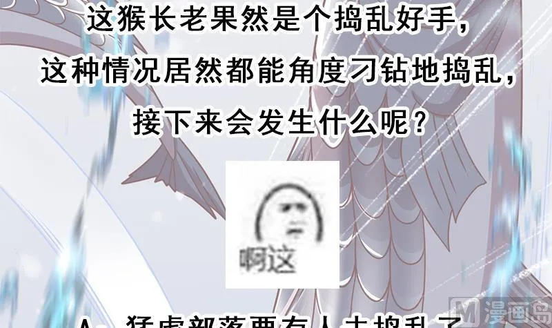 第322话 给冰熊族的奖励 第63页