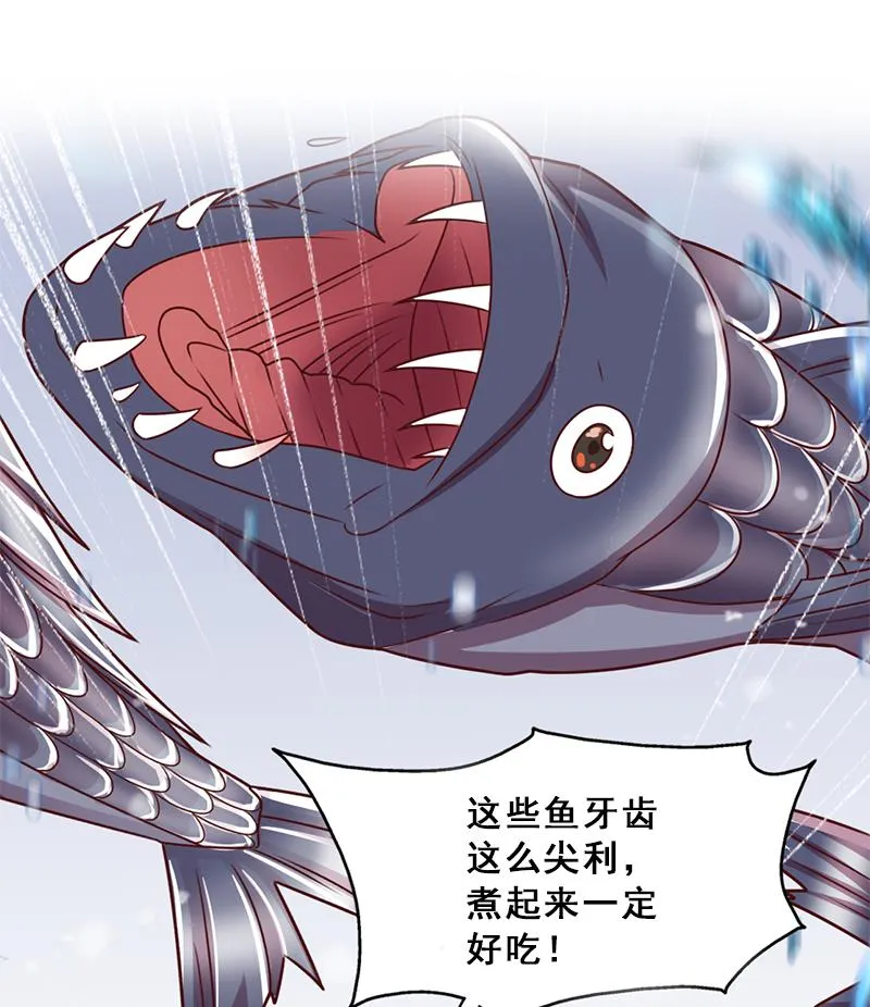 第322话 给冰熊族的奖励 第65页