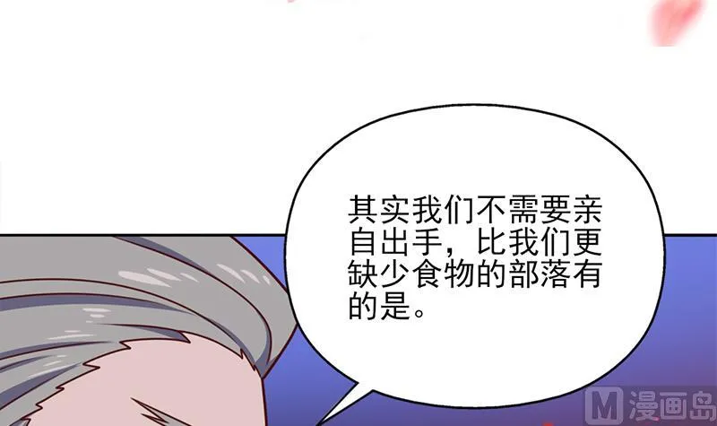 第323话 第一位熟人 第3页