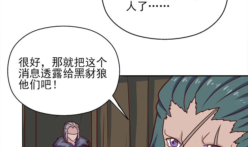 第323话 第一位熟人 第5页
