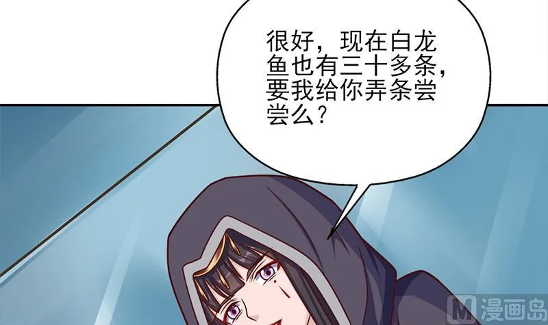 第323话 第一位熟人 第15页