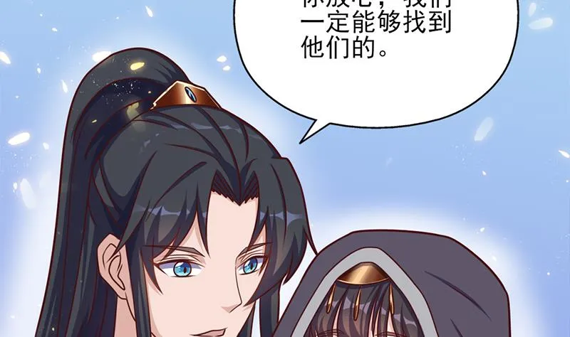 第323话 第一位熟人 第22页