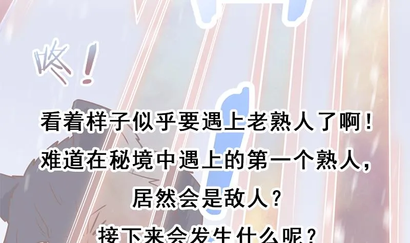 第323话 第一位熟人 第70页