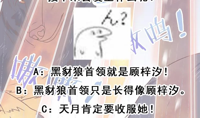 第323话 第一位熟人 第71页