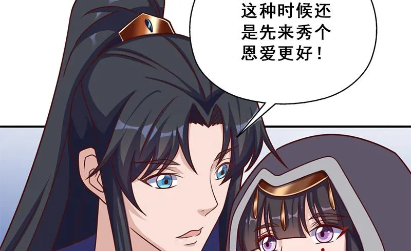 第323话 第一位熟人 第73页