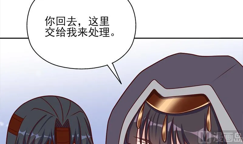 第324话 妖鬼的目的 第9页
