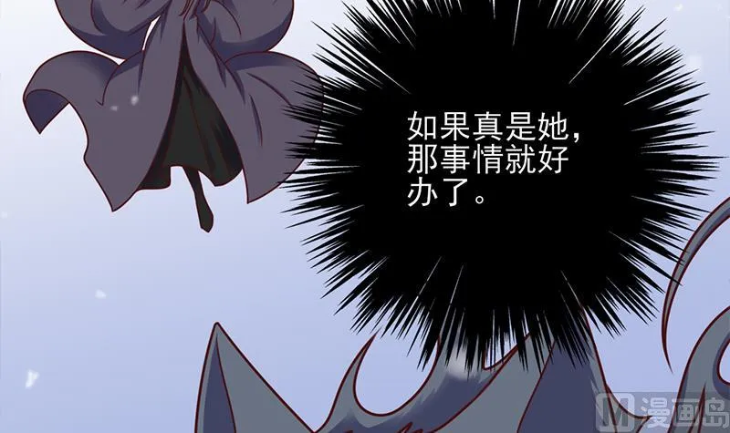 第324话 妖鬼的目的 第12页