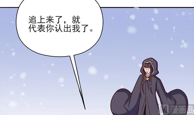 第324话 妖鬼的目的 第15页
