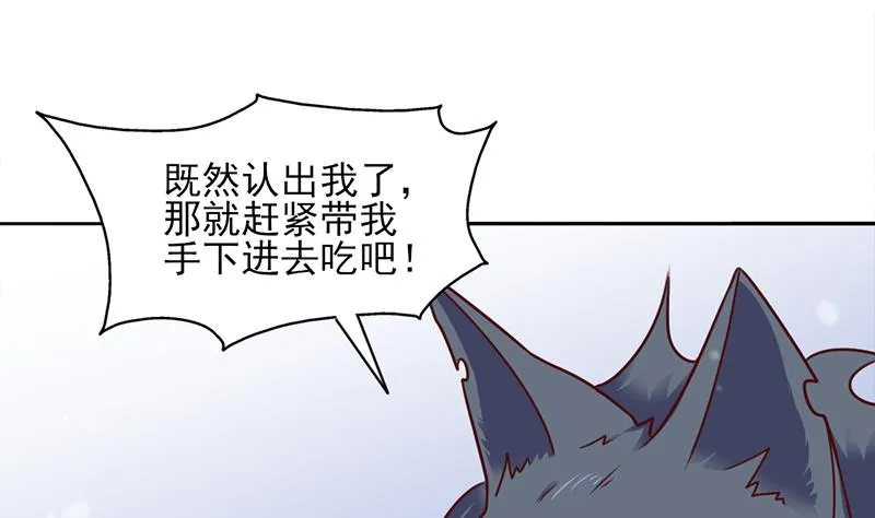 第324话 妖鬼的目的 第20页