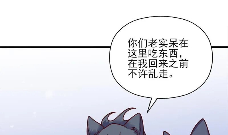 第324话 妖鬼的目的 第28页