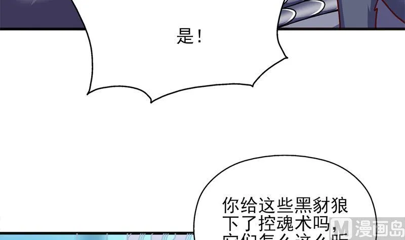 第324话 妖鬼的目的 第30页