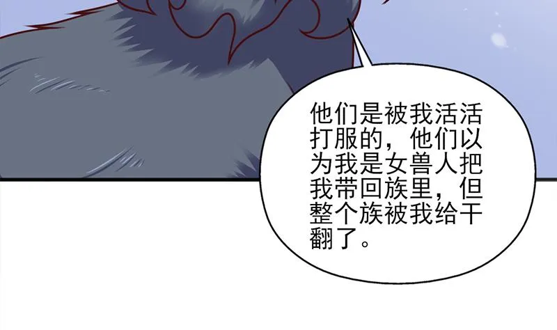 第324话 妖鬼的目的 第34页