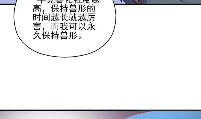 第324话 妖鬼的目的 第40页