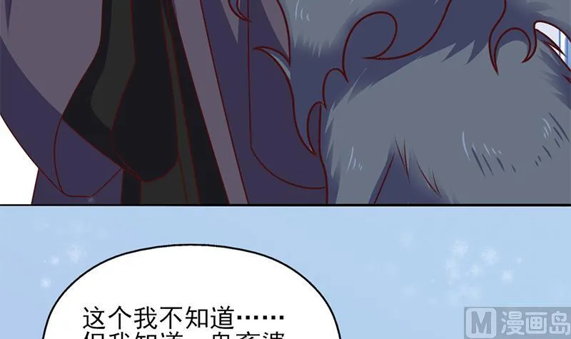 第324话 妖鬼的目的 第54页